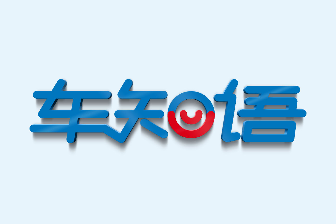 店招字.jpg